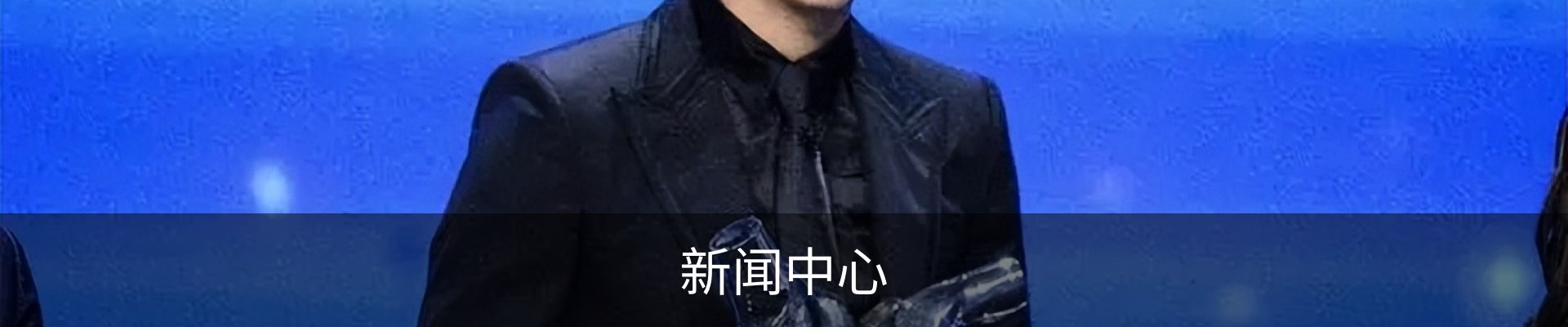 新闻中心